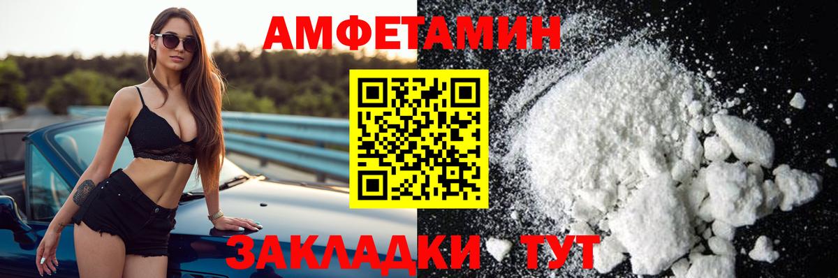 Амфетамин VHQ  АМФ  Кингисепп  Amphetamine  Вход с VPN 