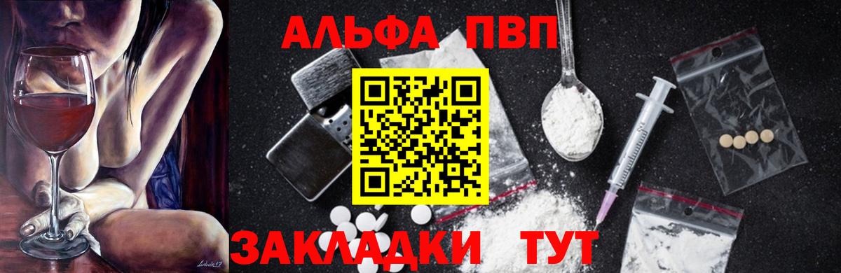 Alfa_PVP мука Кингисепп
