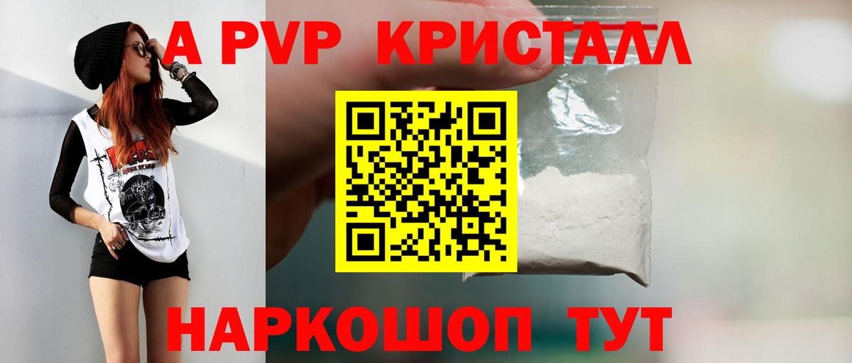Кингисепп  Alpha PVP крисы CK  хочу   Вход с VPN  Альфа ПВП Crystall 