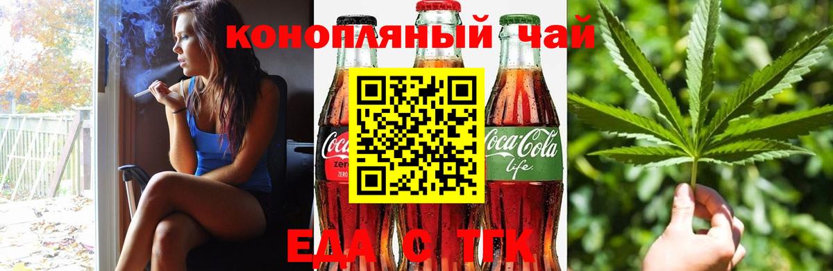 Печенье с ТГК конопля  Вход с VPN  Кингисепп 