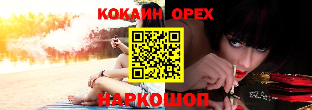 COCAIN Колумбийский  Вход с VPN  Кингисепп  КОКАИН Боливия 