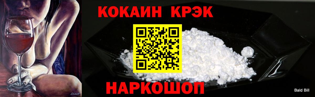 COCAIN 98% Кингисепп