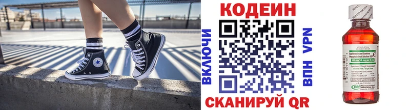 Кодеиновый сироп Lean Purple Drank  KRAKEN   Кингисепп 