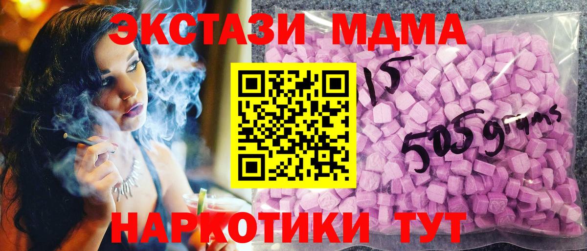 KRAKEN ТОР  Вход с VPN  Экстази  Ecstasy 250 мг  Кингисепп  Ecstasy круглые 