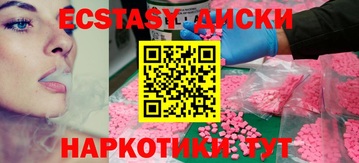 ЭКСТАЗИ 280мг Кингисепп