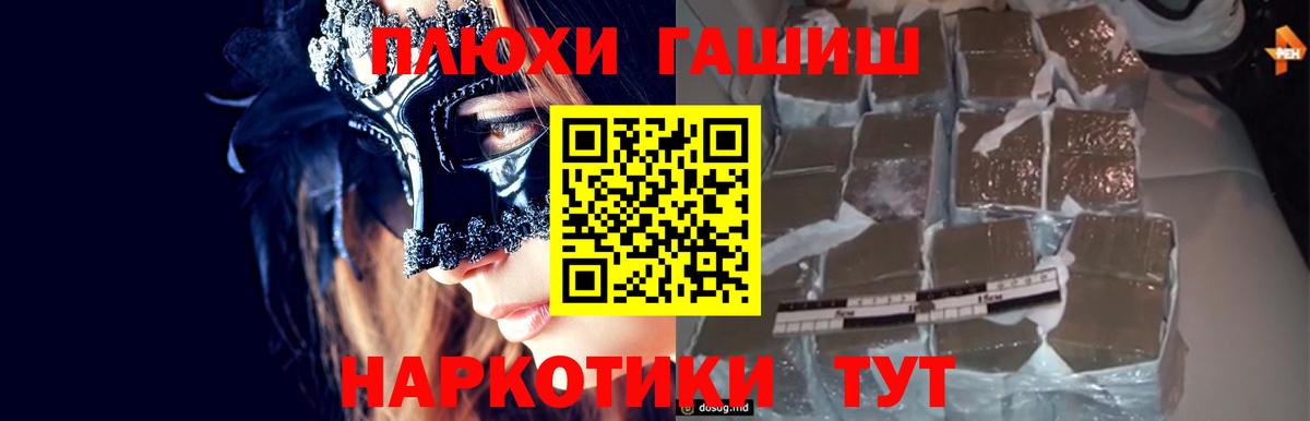 Кингисепп  ГАШ убойный  ГАШ  ГАШИШ Premium  Вход с VPN 