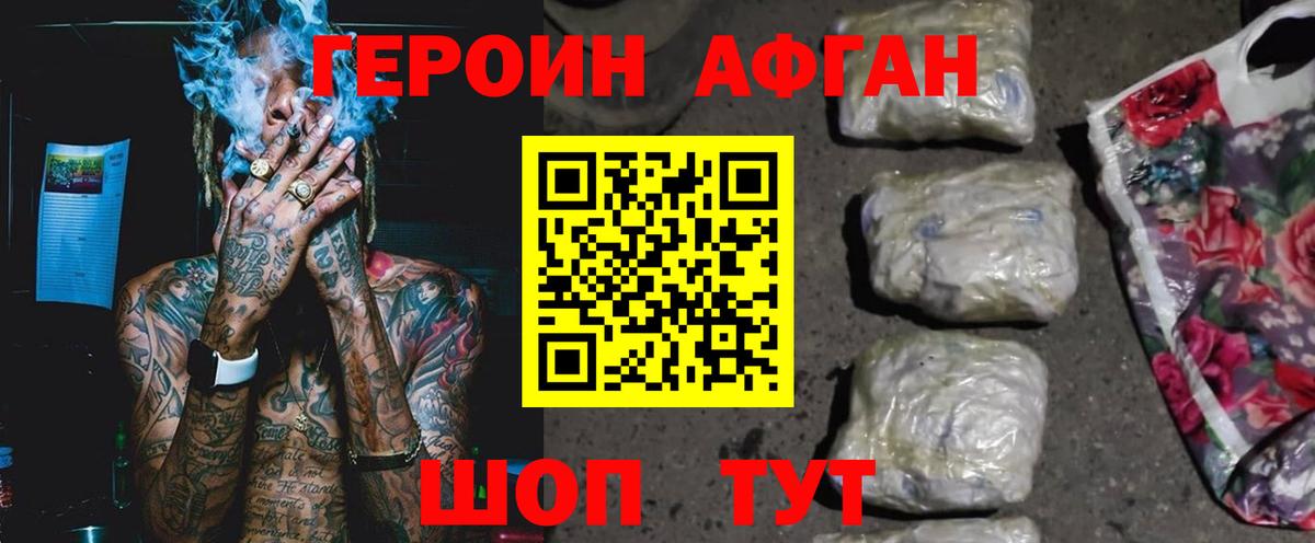 ГЕРОИН  Вход с VPN  Кингисепп  ГЕРОИН VHQ 