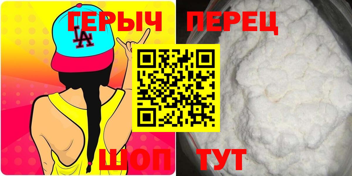 Героин хмурый Кингисепп