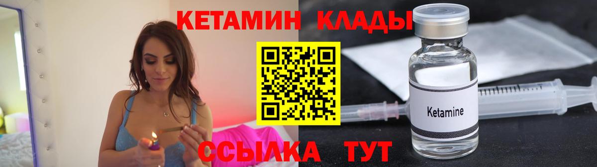 Кингисепп  КЕТАМИН ketamine  Вход с VPN 