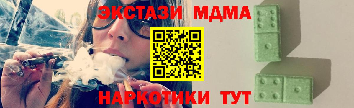 Кингисепп  MDMA VHQ  Вход с VPN  МДМА молли 