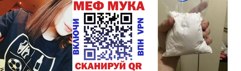 МЕФ мяу мяу  где купить наркотик  Кингисепп 