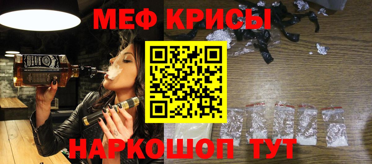 Мефедрон  Кингисепп