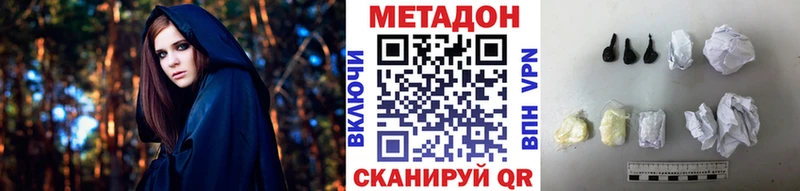 Метадон methadone  Кингисепп 