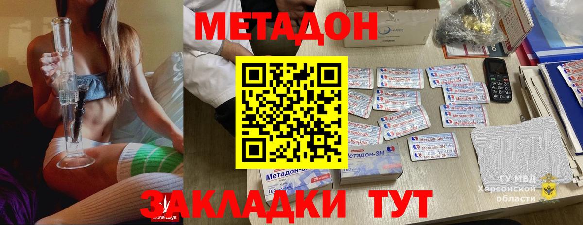 МЕТАДОН мёд  Вход с VPN  МЕТАДОН methadone  Кингисепп 