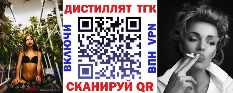 Дистиллят ТГК вейп  Кингисепп 