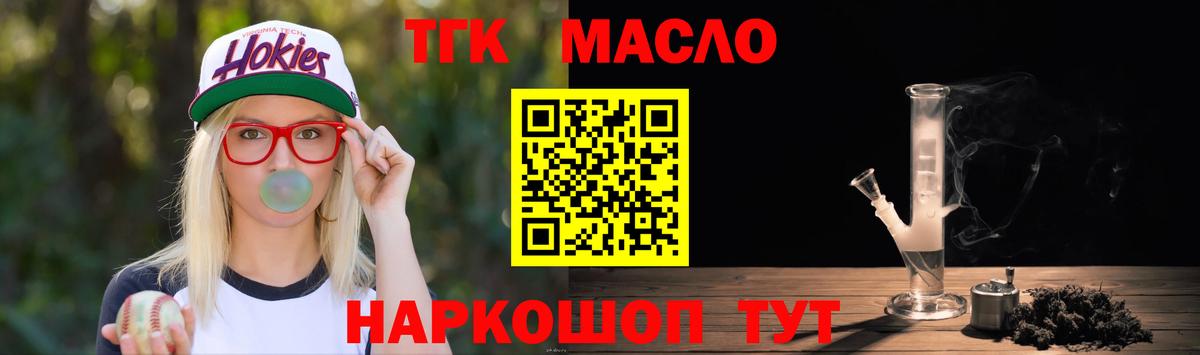 магазин    ТГК Wax  Вход с VPN  Кингисепп  ТГК гашишное масло 