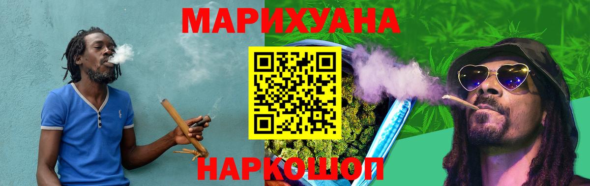Бошки Шишки сатива  Шишки марихуана MAZAR  Конопля Bruce Banner  Вход с VPN  Кингисепп 